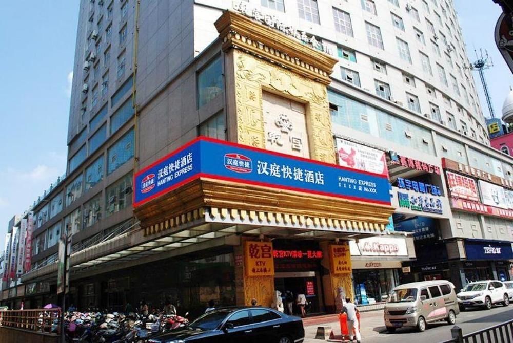 Hanting Hotel Wuhu Bagian luar foto